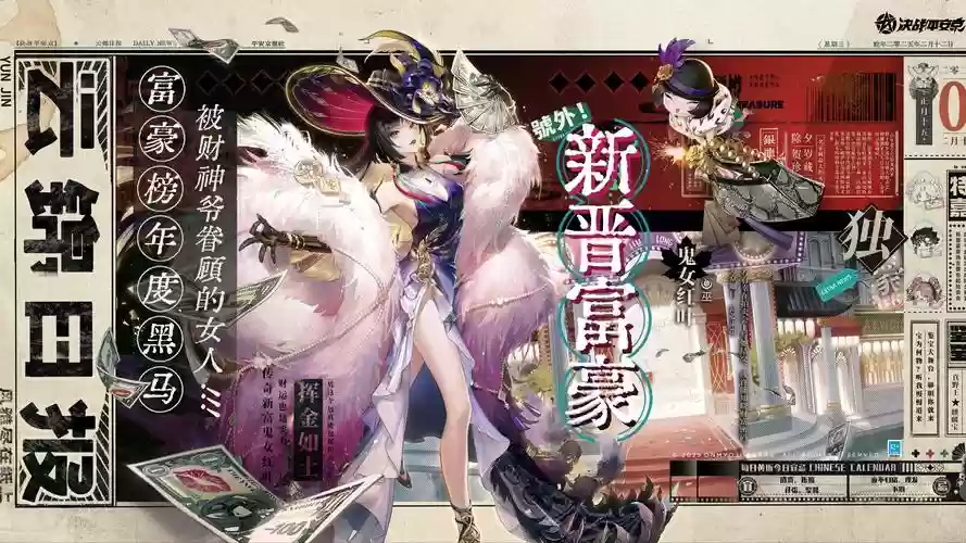 鬼女红叶十层秘闻攻略_1插图1