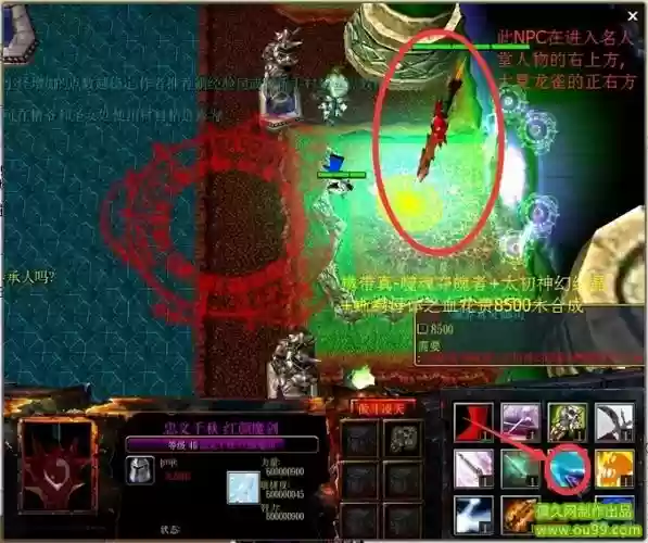 魔兽3傲斗凌天装备合成插图