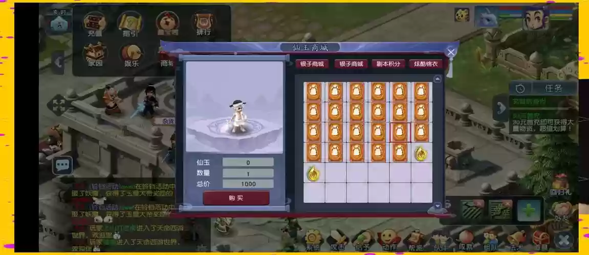 梦幻西游互通版好坑插图