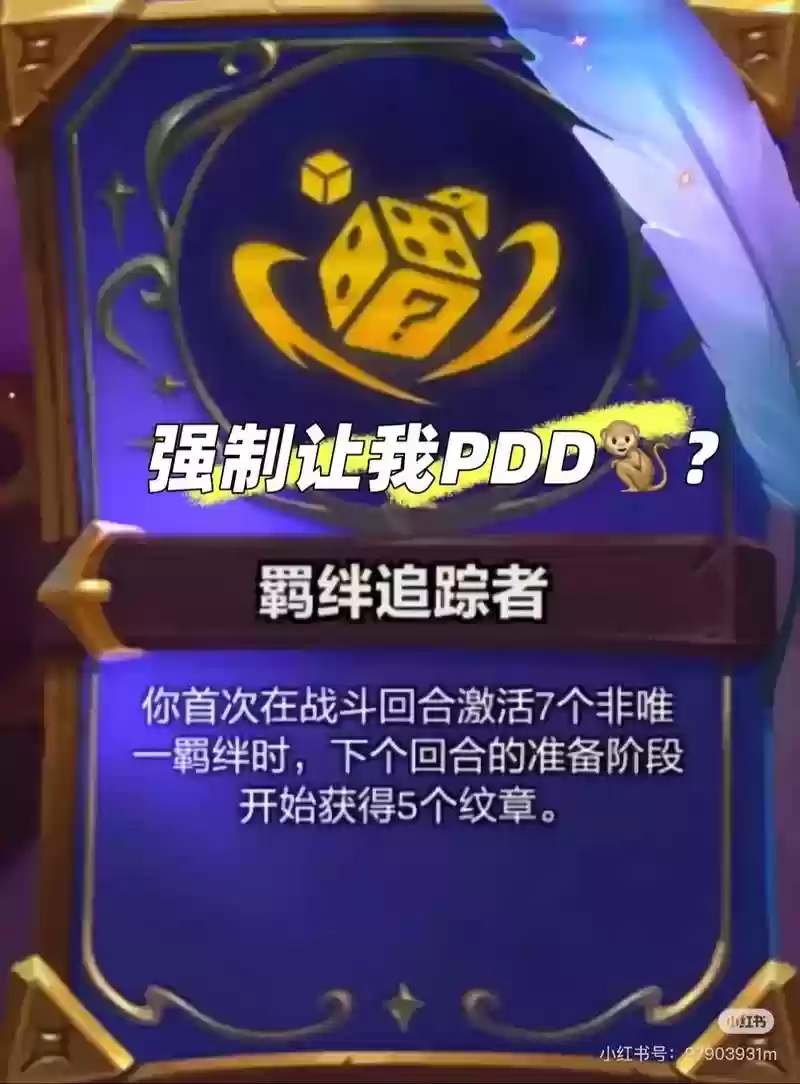 福音羁绊阵容插图
