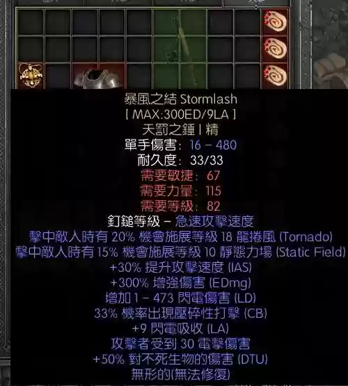 暗黑2暗金装备库v1.13插图