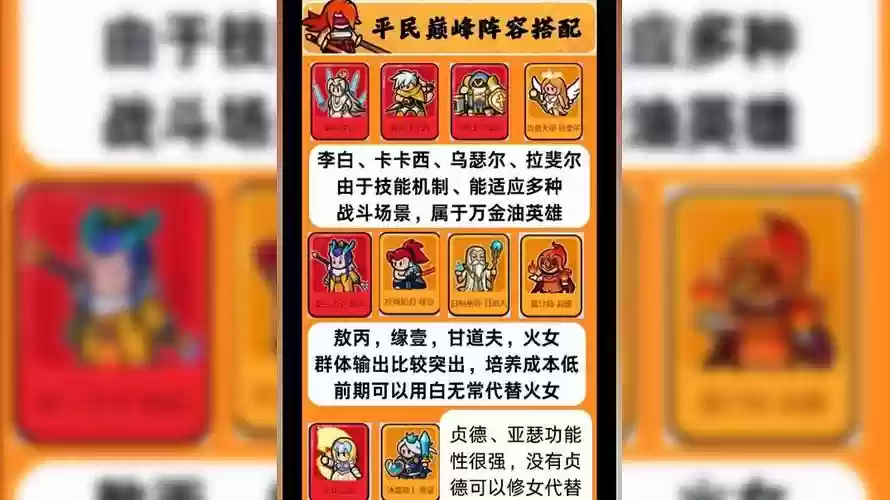 巅峰赛新手开荒阵容搭配插图
