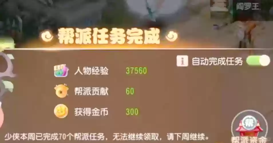 梦幻西游怎么过50剧情插图1