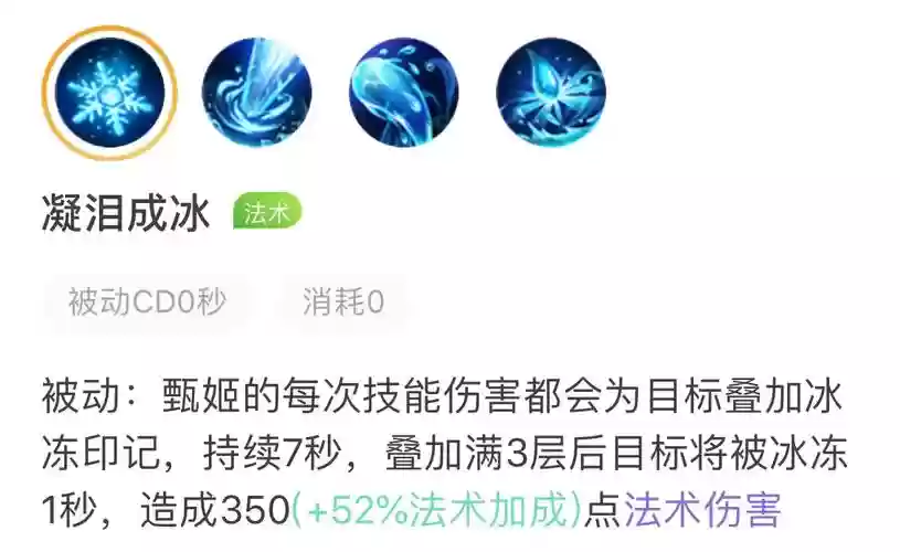 王者甄姬前期点什么技能插图1