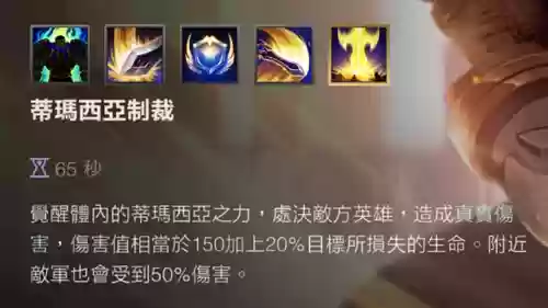 盖伦辅助技能加点图插图1