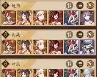 红叶天赋阵容插图