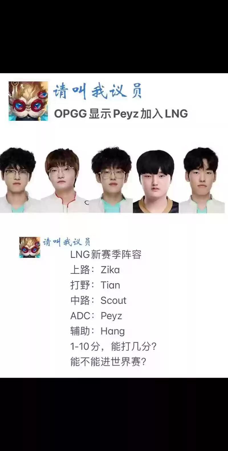 nlg新阵容插图1