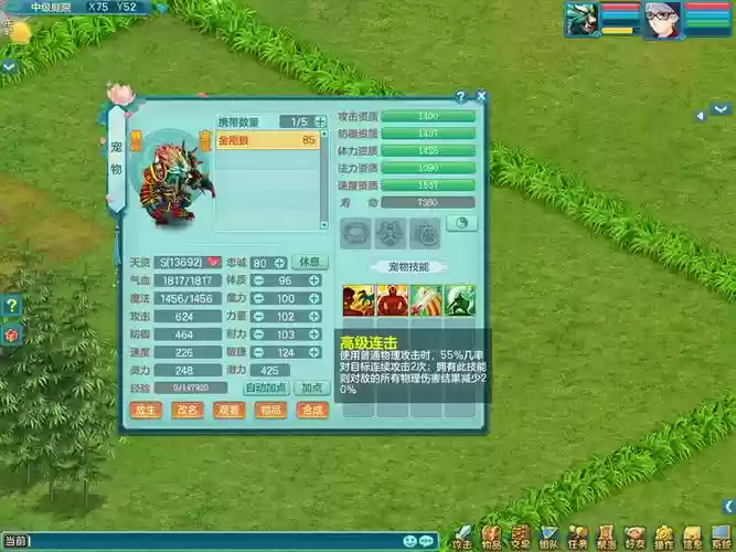神武3fc门派技能_1插图