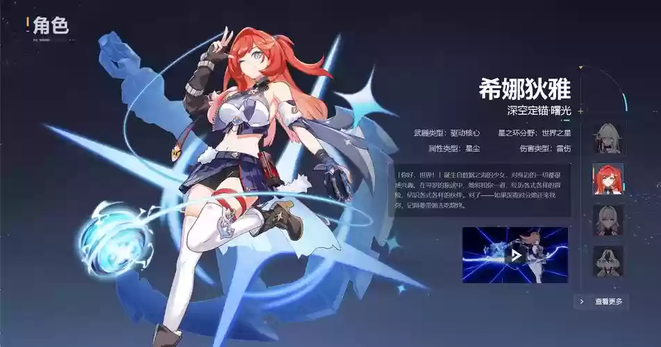 崩坏3矩阵怪物技能表插图1