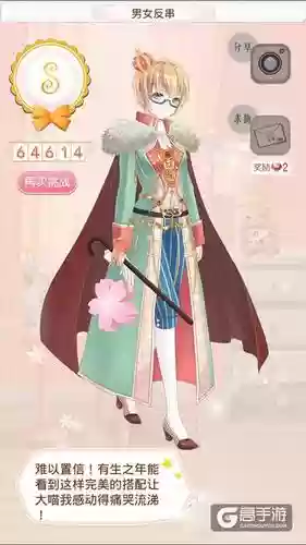 暖暖环游世界攻略巴西插图