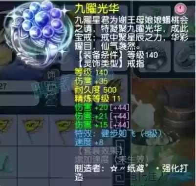 梦幻西游首饰什么属性值钱插图1