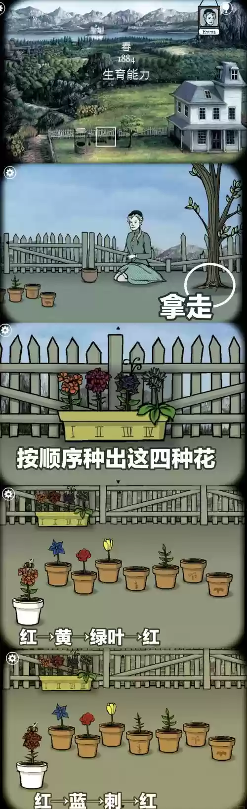 铁糊根源攻略第十三关插图1