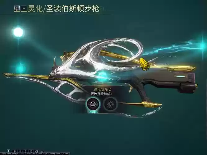 星际战甲新手高伤害武器插图1