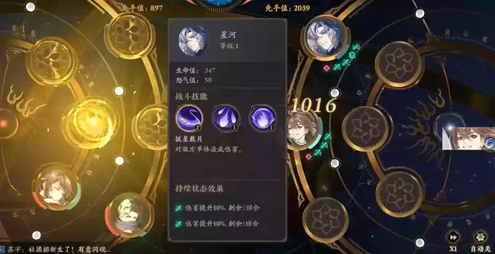 星河阵容搭配插图1