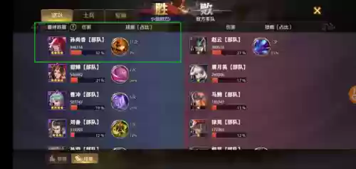 少三零阵容插图1