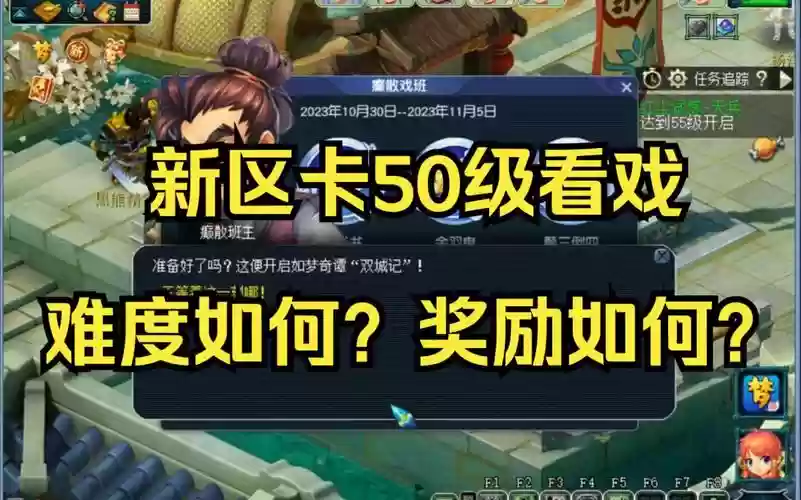 梦幻西游新区50插图1