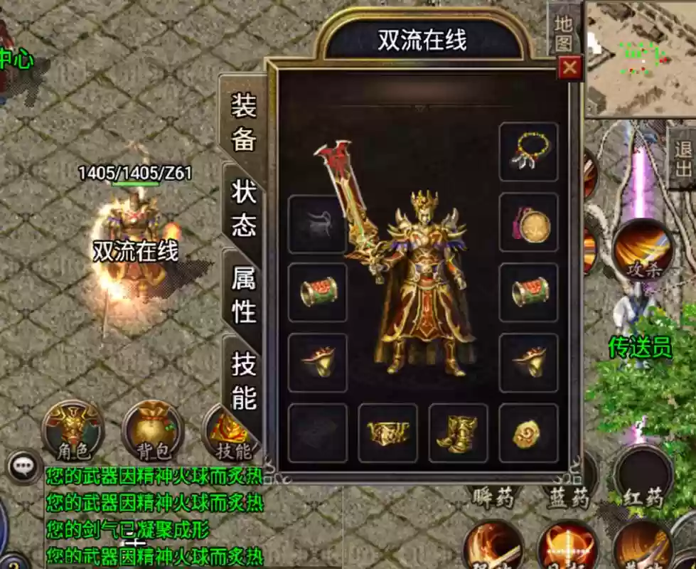 火龙版本如何刷装备插图1