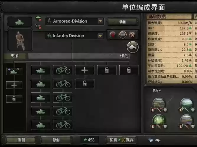 钢铁雄心4废装备怎么插图