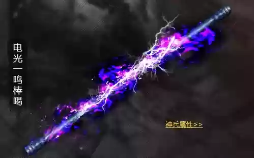 斗战神65级武器插图1