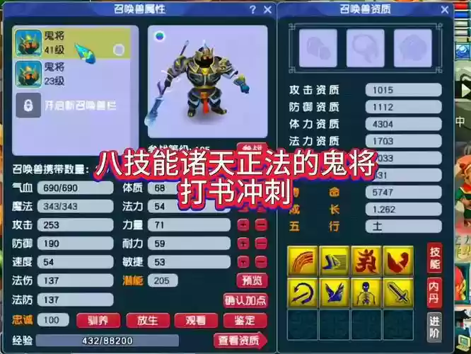 梦幻西游变异4红鬼将打书插图1