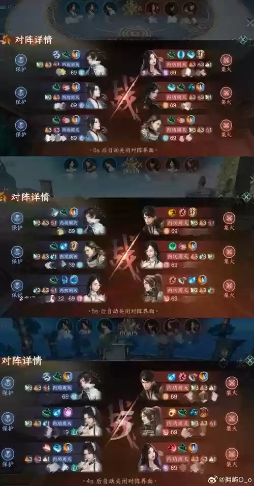 天天搭配阵容插图