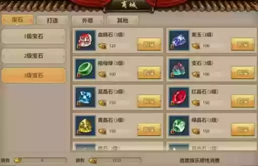 天龙八部宝手游石攻略插图