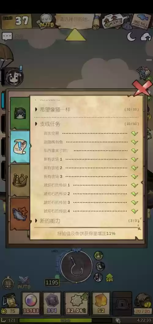 漂流少女技能点插图1