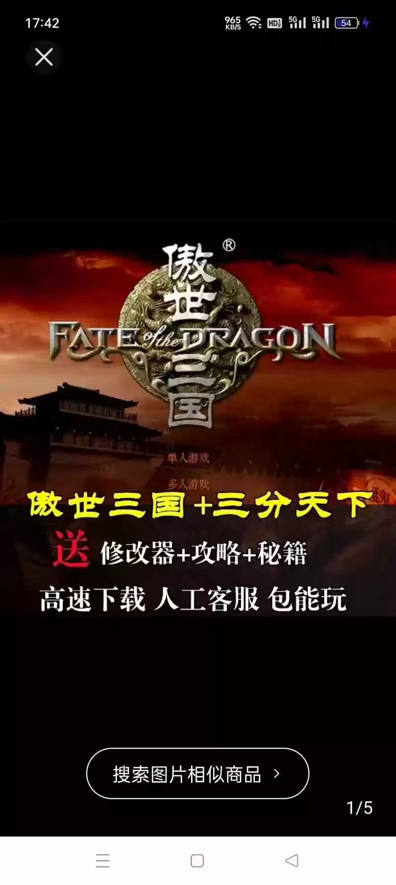 傲世三国1.05攻略插图1