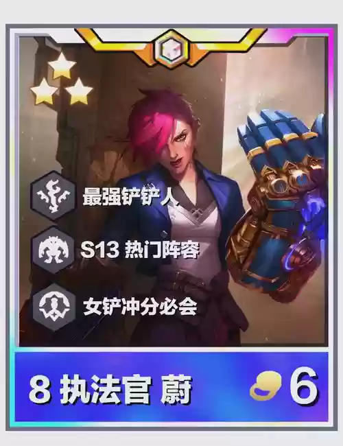 贵族阵容蔚插图