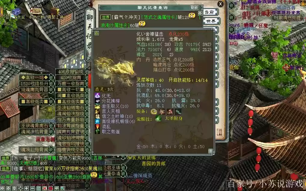 大话2孟极有什么技能插图1