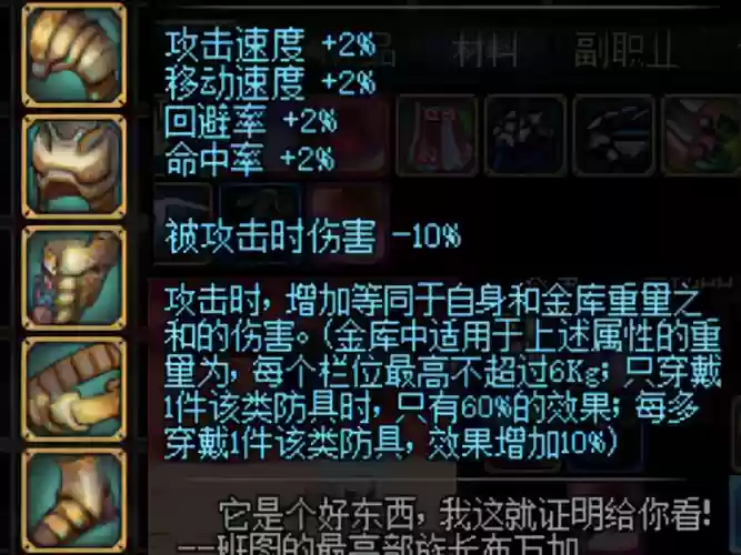 地下城死灵术士的50装备_1插图
