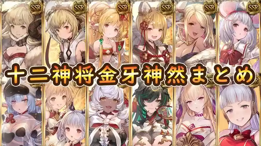 碧蓝幻想神将技能插图1