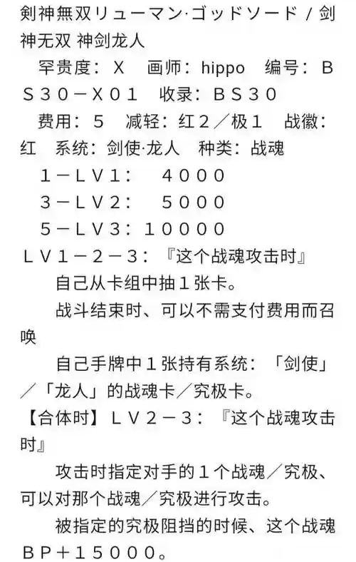 战斗之魂2装备怎么获得插图