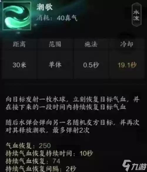 诛仙的人物技能插图1