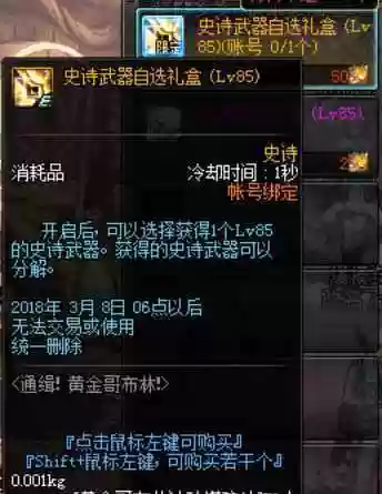 送85ss自选武器活动插图