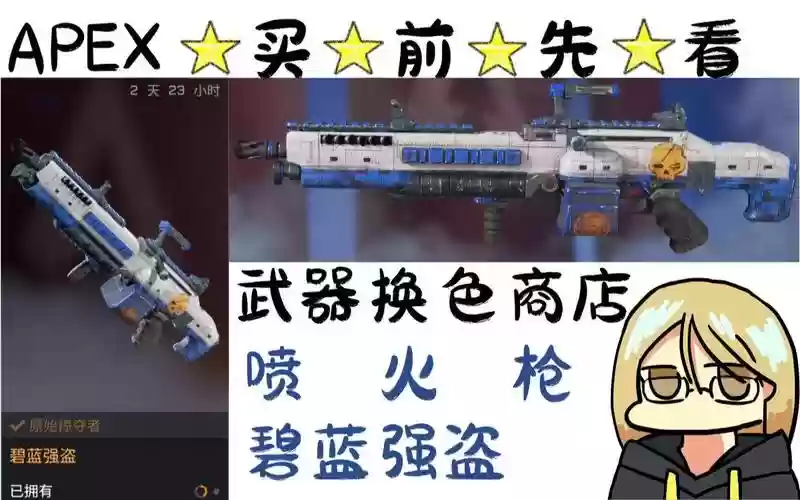 英雄武器换颜色插图1