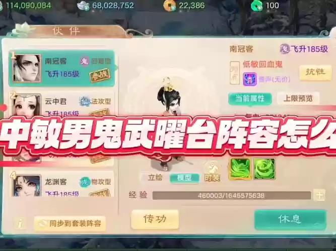 大话西游手游伙伴升级攻略插图1