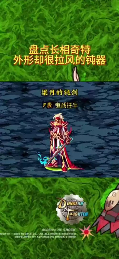 dnf异端什么武器加1觉插图1