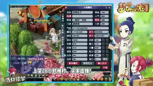 梦幻西游上架中插图1