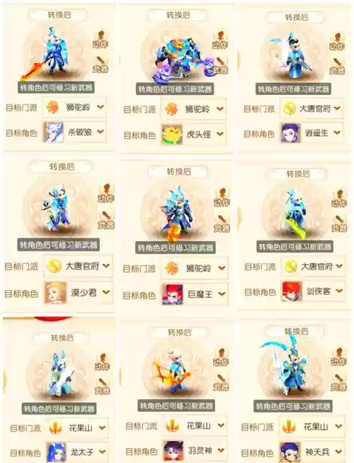 梦幻西游染色怎么转换_1插图