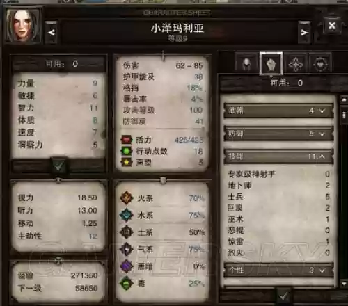 神界3原罪装备ap消耗_1插图