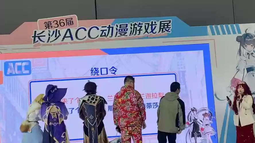 长沙acc阵容插图