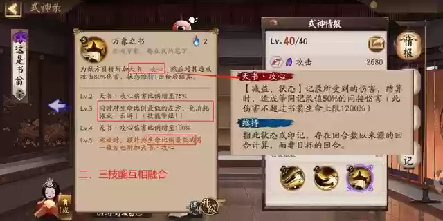 书翁技能要多少级_1插图