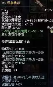 武极用什么武器拳套还是手套插图