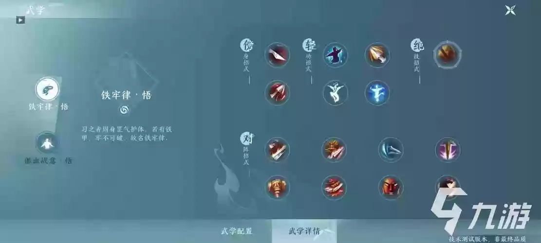 剑网三指尖江湖天策pvp技能_1插图1