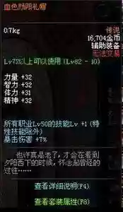 血色残阳装备图插图