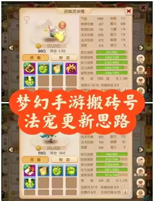 梦幻西游手游怎么创建新号插图1