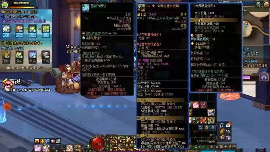 dnf神击别的装备插图1