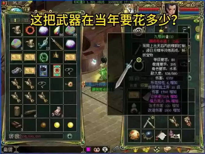 问道手游武器能不能降级插图1