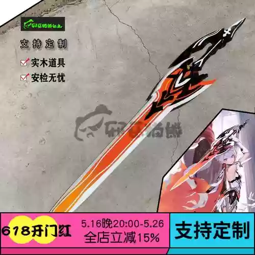 崩坏3琪亚娜武器排名插图